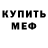 МЕТАДОН белоснежный SlimeKing. TG