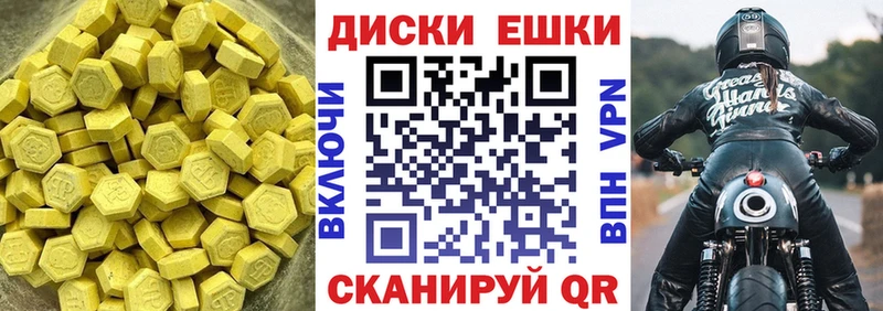 ЭКСТАЗИ 250 мг Печоры